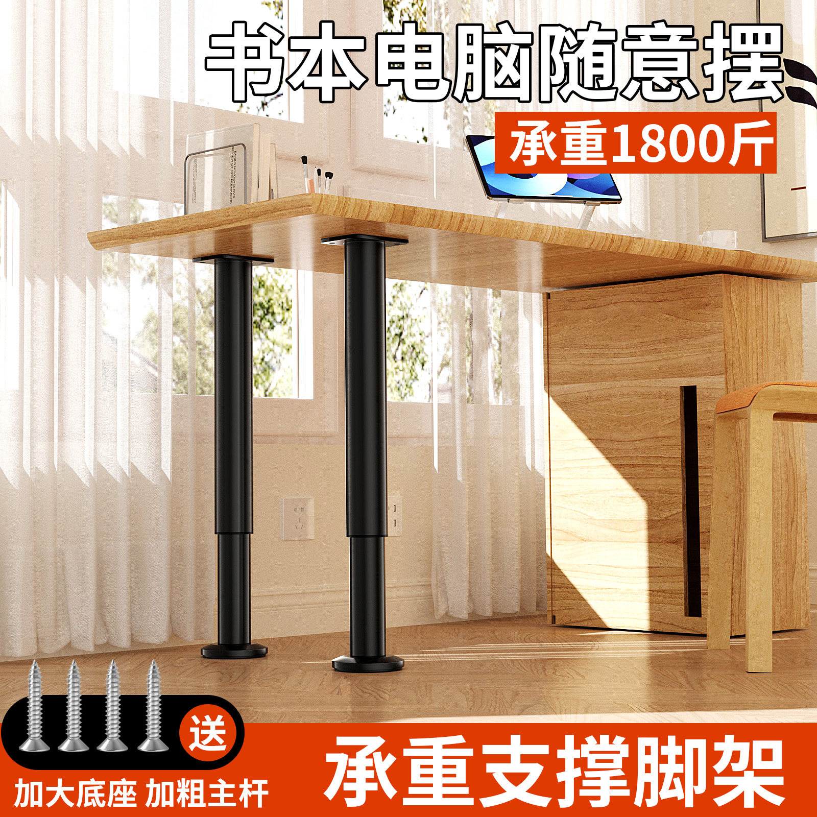 承重支撑脚架可调节支架支撑架沙发脚茶几底座床腿电视柜脚伸缩架,基础建材,家具脚垫,淘宝优惠券,粉丝福利购,淘宝优惠卷