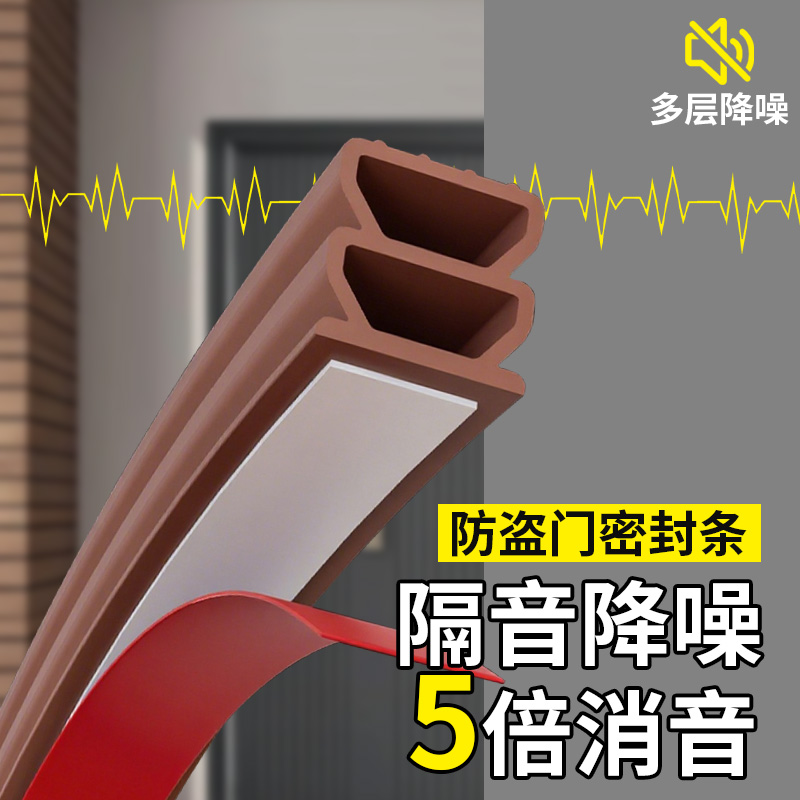 门窗缝隙防风隔音防撞密封胶条