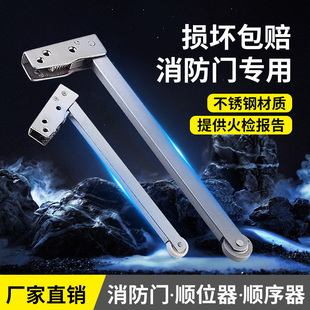 消防门顺位器双开门顺序器防火门顺位器通道门不锈钢开门关门辅助