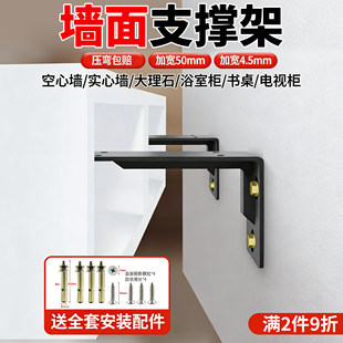 墙面支撑架三角支撑架墙上悬空电视柜重型加厚固定层板支撑架托架