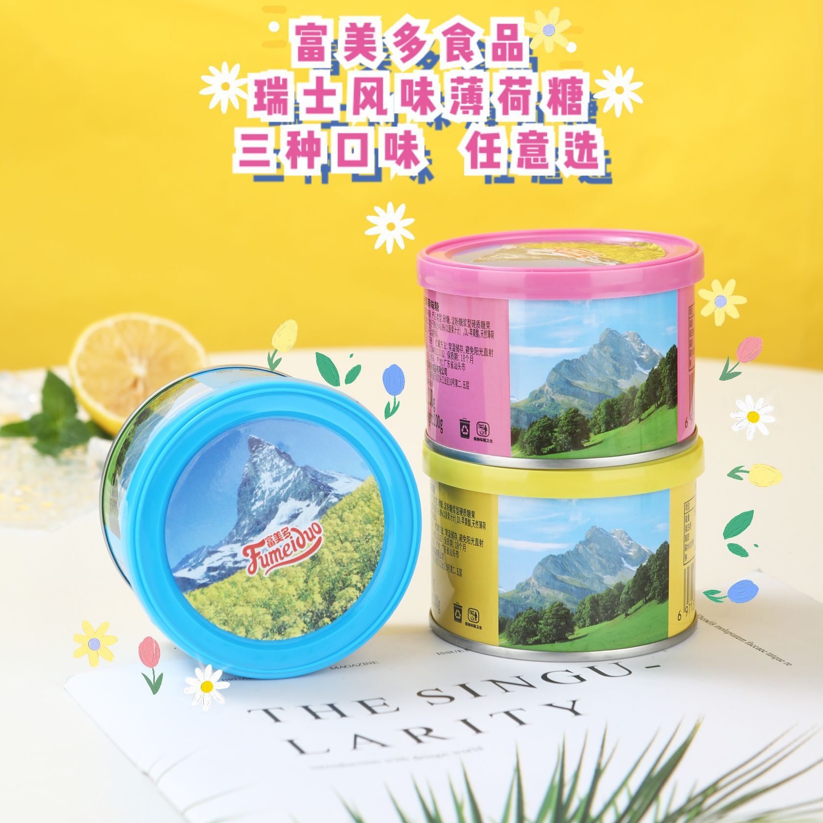 富美多清凉薄荷糖100g