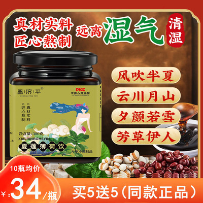秀丽无双 玉质天成 清丽空灵 细柳万方  夏莲薄荷饮