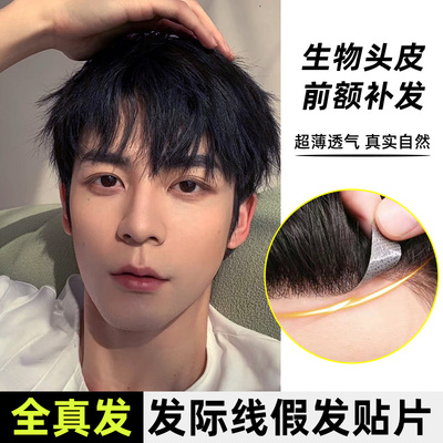 真发发际线假发贴头顶假发片刘海