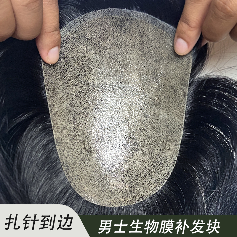 假发男士生物膜真发隐形无痕前额光头生物头皮韩版帅气全头套定制