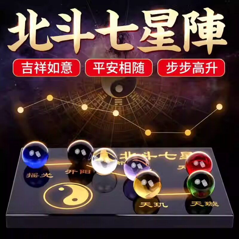 天罡北斗七星阵底盘底座天然黑石水晶球黑曜石葫芦球托盘装饰摆件