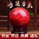 天然朱砂红色水晶球摆件办公室客厅玄关时来运转鸿运当头珠