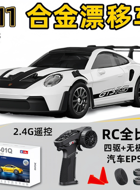 宏星rc漂移车专业合金遥控车迷你911跑车全比例陀螺仪儿童玩具车