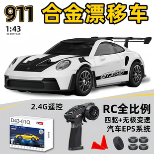 宏星rc漂移车专业合金遥控车迷你911跑车全比例陀螺仪儿童玩具车