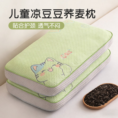 凉感全荞麦壳冰豆豆儿童枕头