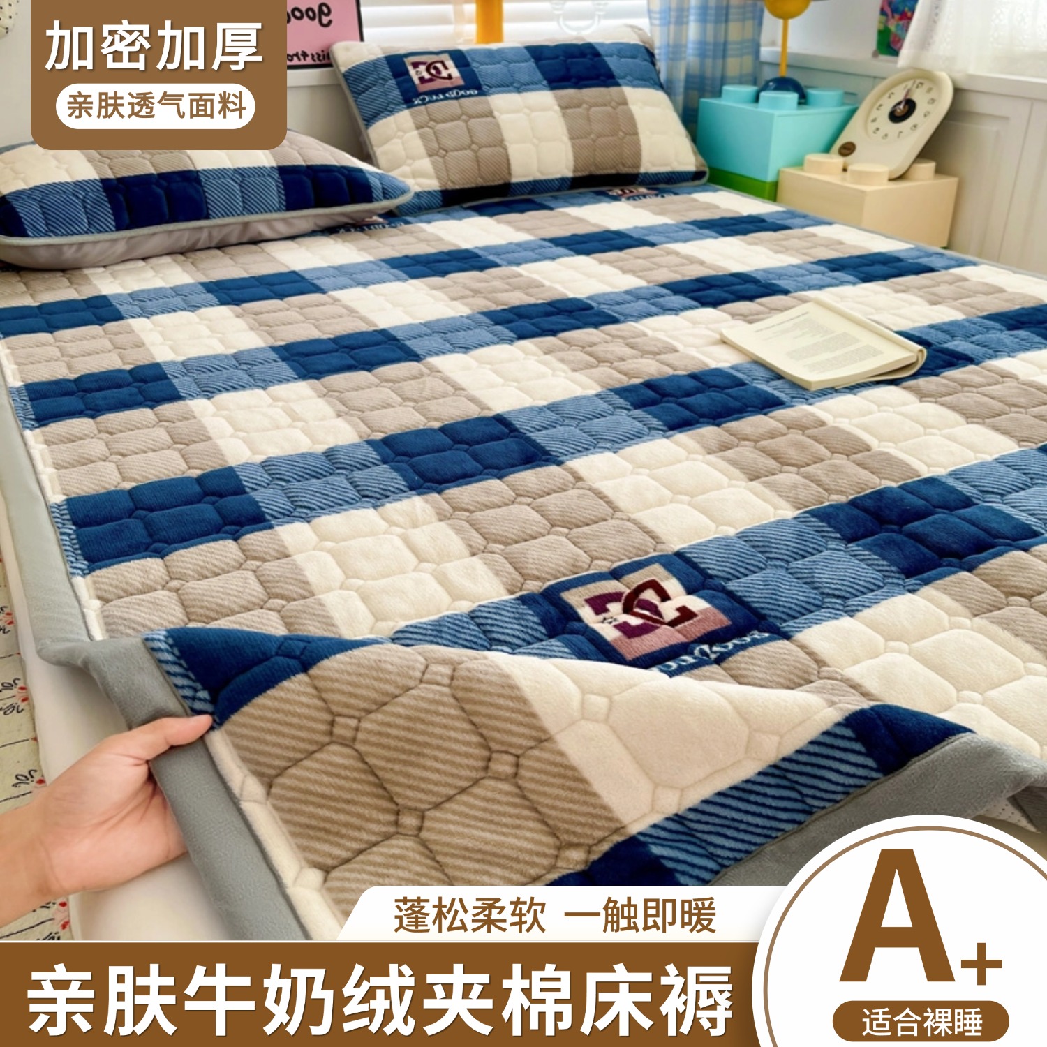 春秋故事加厚保暖绒床褥软床垫子
