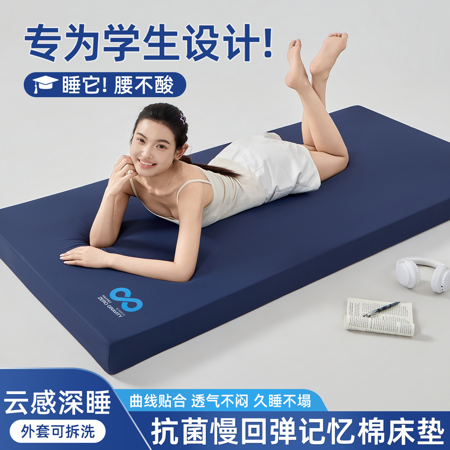 深睡记忆棉床垫可折叠家用软垫卧室宿舍学生单双人榻榻米海绵垫子