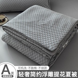 夏季 夏凉被2024新款 空调被轻奢简约办公室午休宿舍单人双人夏被