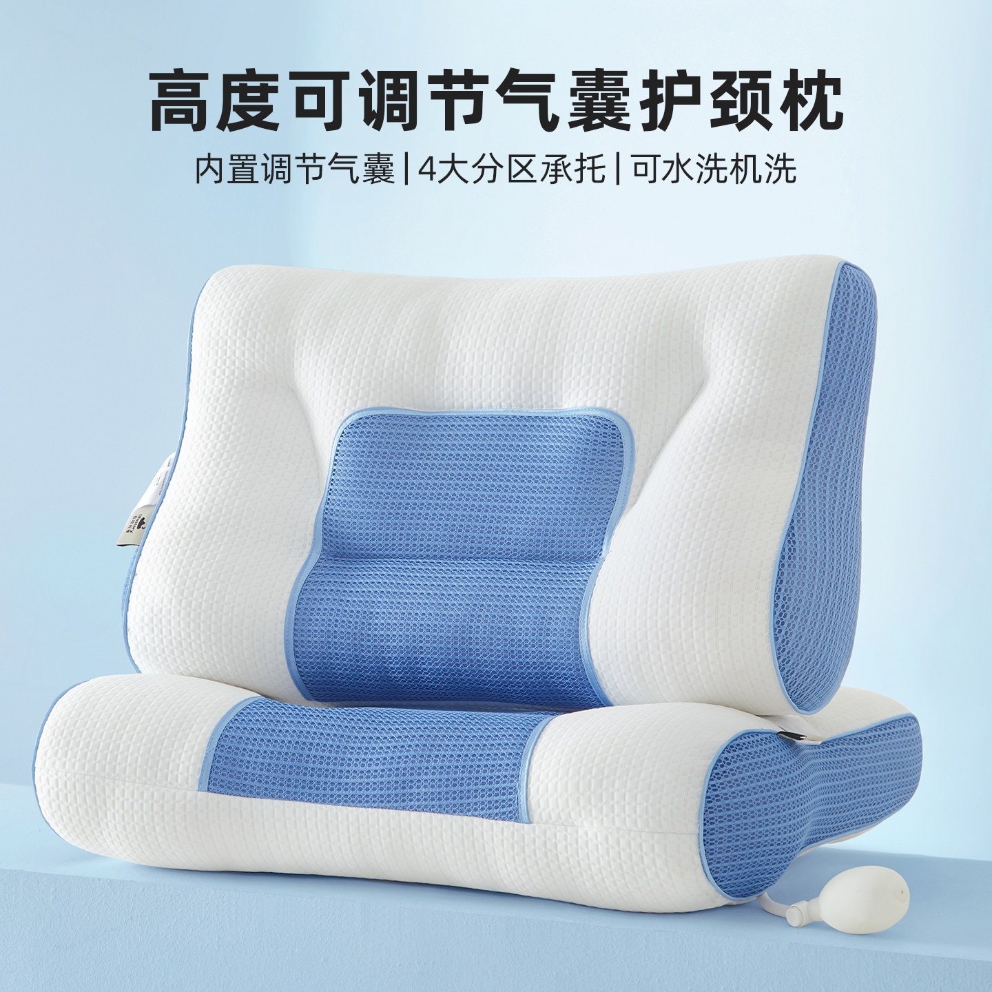 春秋故事充气颈椎枕气囊枕护颈助眠高档枕芯充气可调节高度枕头