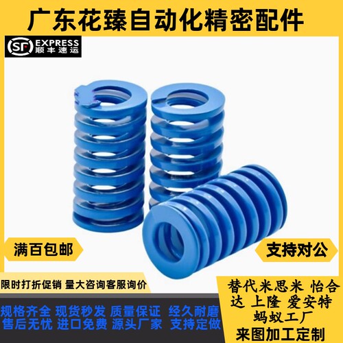 替代米斯米矩形弹簧TL8/10/12/14/18/20-10/15/20/25/30/35/40/45