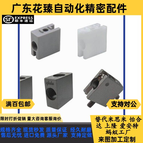 01型材E连接件AMS07-B滑动固定块AMS53-A 门滑槽AMS12-1530/51