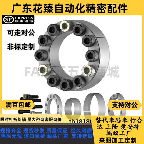 同怡He达 EUX16/17/18/19-d5-d6-d8-免键胀套 台阶型·带定心功能