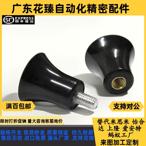 蘑菇头把手HAQ01/HAQ02/HAQ03/HAQ06/HAQ07-M5/M6/M8/M10-D17/D21