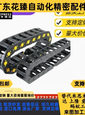 替代VAW01-204-R38-N20/N21/N30-A-VDW01 怡和达拖链 电缆保护链