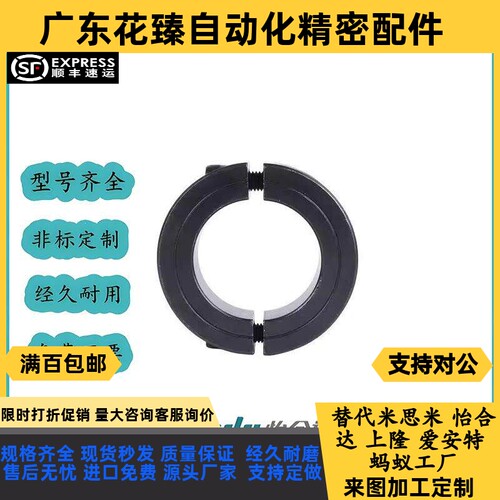 固定环 FAQ01/FAQ02/FAQ06-D30/D35/D40/D50-B12/B18