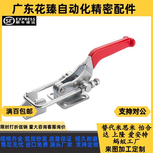 替代怡合达肘夹WDC40341/40323/431-SS 不锈钢门闩式快速夹钳夹具