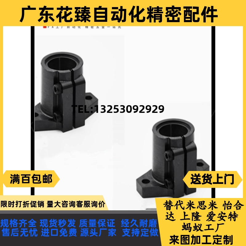 导向轴支座 轴固定座加长SHFDL8 10 12 15 16 20 25 30 35 40 50/