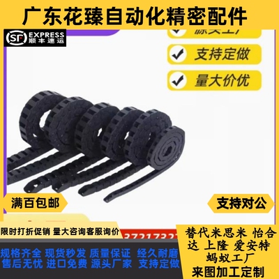 上隆-拖链-内高7TWA07-C7-R15/28-链节数3~100