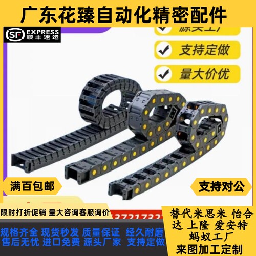 VBD02/31/32/33-01/03-F15/F20/F30/F40/F50-R28/R38/R48/N 拖链