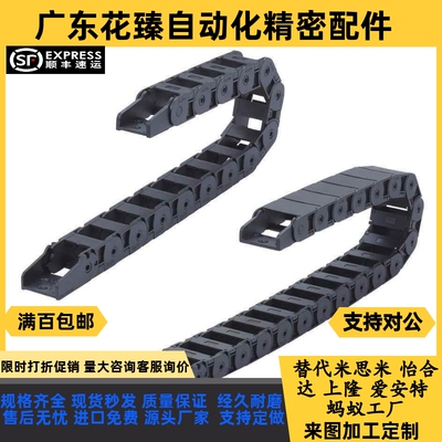 替代拖链 VBD32-F50-R28/R38/R48/R60/R75-N19/N20-A/B/S 电缆保