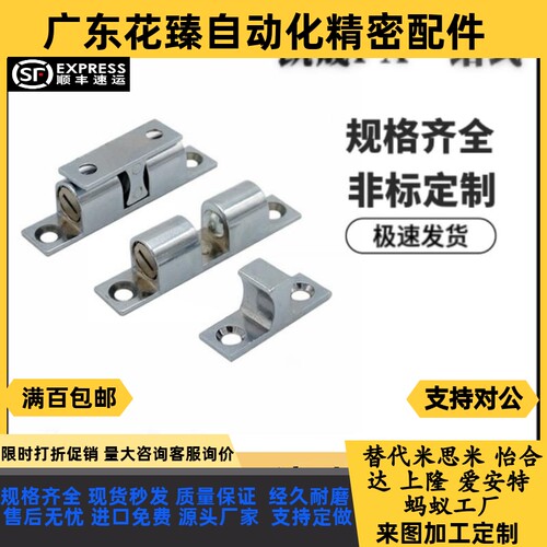 上隆 MPA-40/48/59/67滚珠门扣 锌合金门碰 门磁 门吸 碰珠球形扣