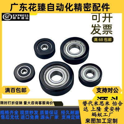 平型成形轴承硅胶SUMBB3/4/5/6/8/10/15-12/13/16/20/28/30/40/45