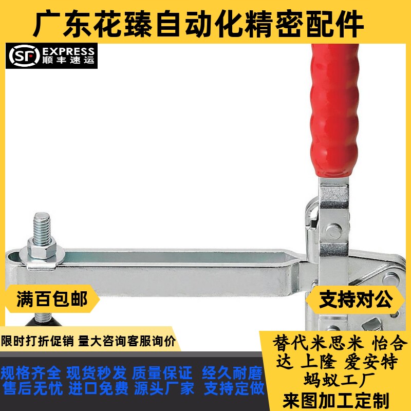 同款米思米加长臂型快速夹具不锈钢夹钳 替代垂直立式肘夹MC04-3L