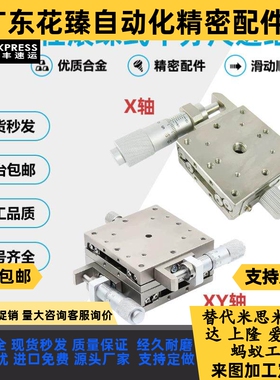研磨不锈钢手动滑台XSG/XSYG/XYSSG/XYZSSG25 40 60 80 100位移台