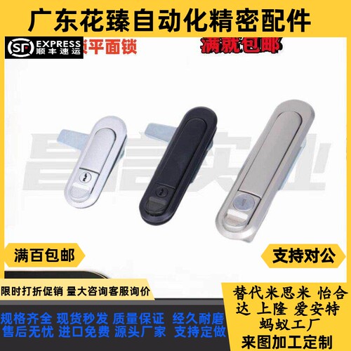 SK1-037 SK1-032B/032BK/032W/032WK 平面锁弹跳锁面板锁旋转门锁