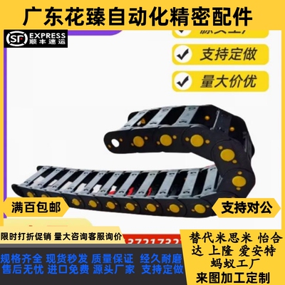 拖链DPA14W-202 203 204 206-R38 R50-N20 N30 N40 N50-A B-DBBJ