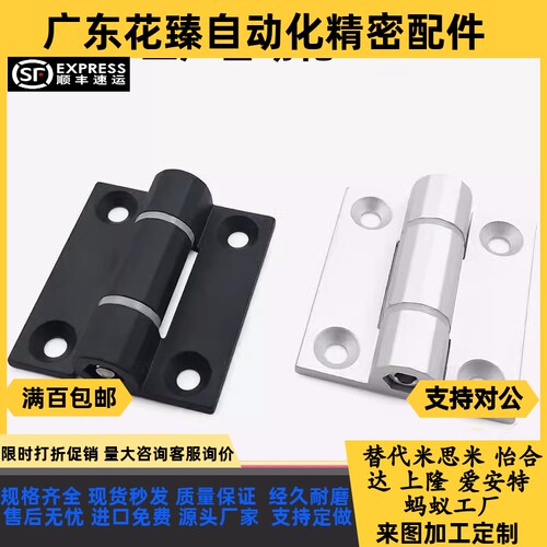 扭矩合页 HHPTF/HHPTFB6/8-6/8铰链铝合金HFK22 HFK21-60/60A/60B