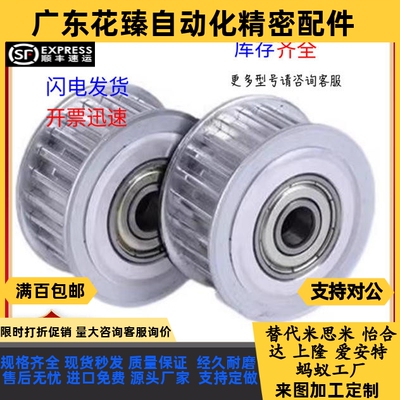 同步轮惰轮EVD21/46/47-16/18/20/22/24/25/26/28/30-S5M150/250
