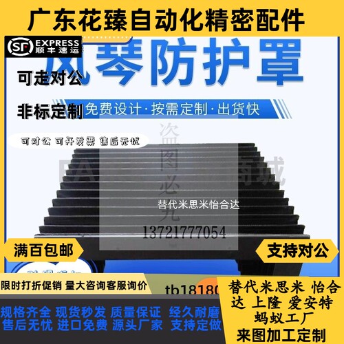 替怡合达风琴罩防火布U字型NHC01/02/11/12/21/22-L500-X15/20-WH