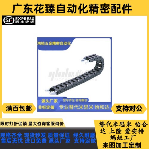 替代怡合达拖链VAW21-102/202/306/412-R19/25/30/38/45/50-N