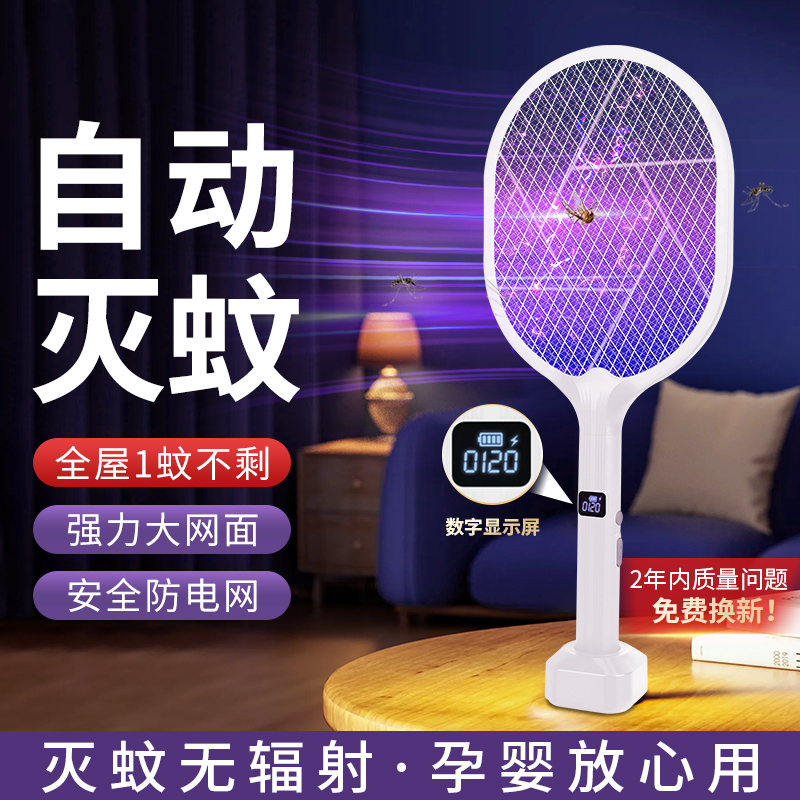 拓克電蚊拍免費試用充電式家用