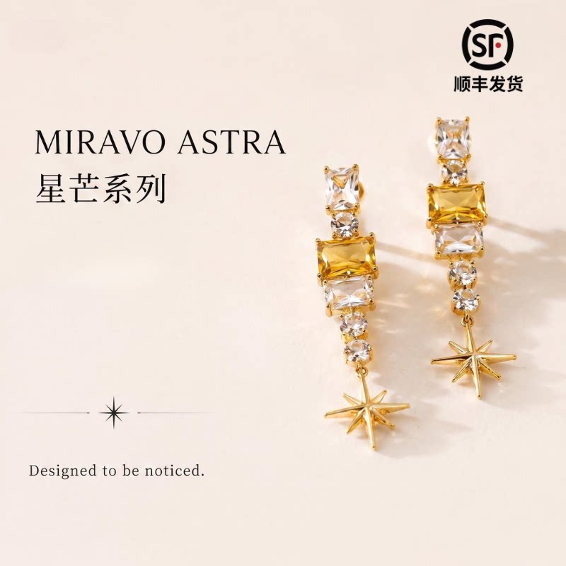【教师节礼物】星芒耳钉高级耳环