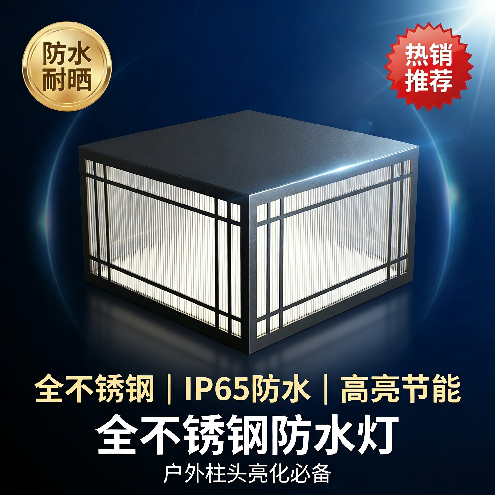 庭院装饰立柱灯太阳能柱头灯LED不锈钢户外防水别墅庭院现代简约