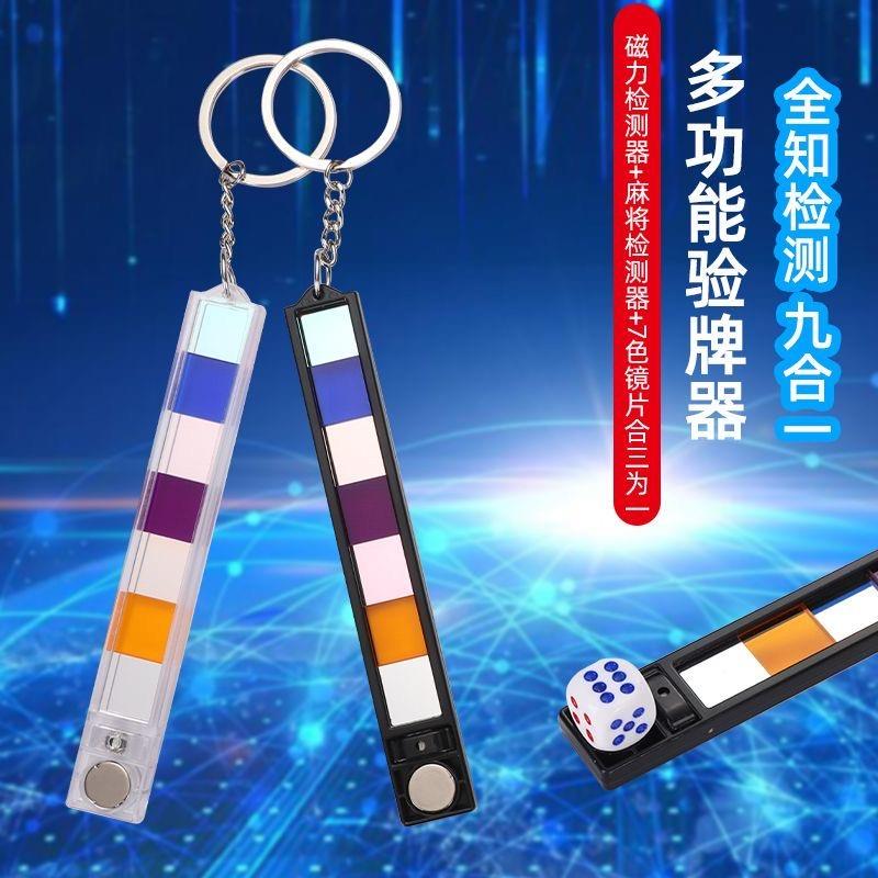 扑克牌出老千神器升级版眼镜片防作验程敝牌序检测万能麻将机纸牌