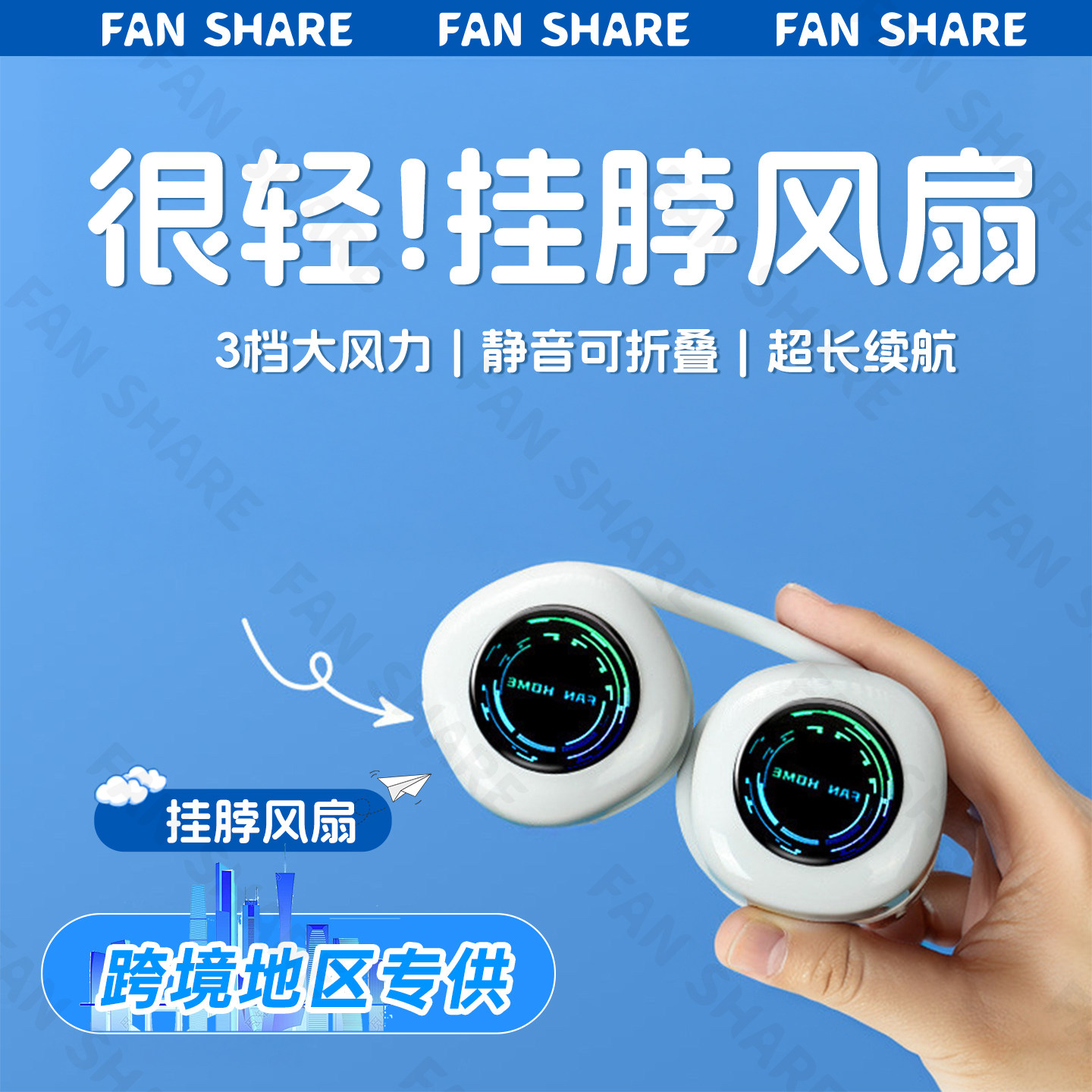 跨境专供丨2026新款挂脖风扇超长续航静音usb充电无叶便携式随身小型懒人脖子制冷小空调超降温神器电风扇F19