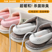 设备除臭烘鞋 干湿两用烘鞋 器宿舍家用杀菌除臭可伸缩四核发热烘鞋