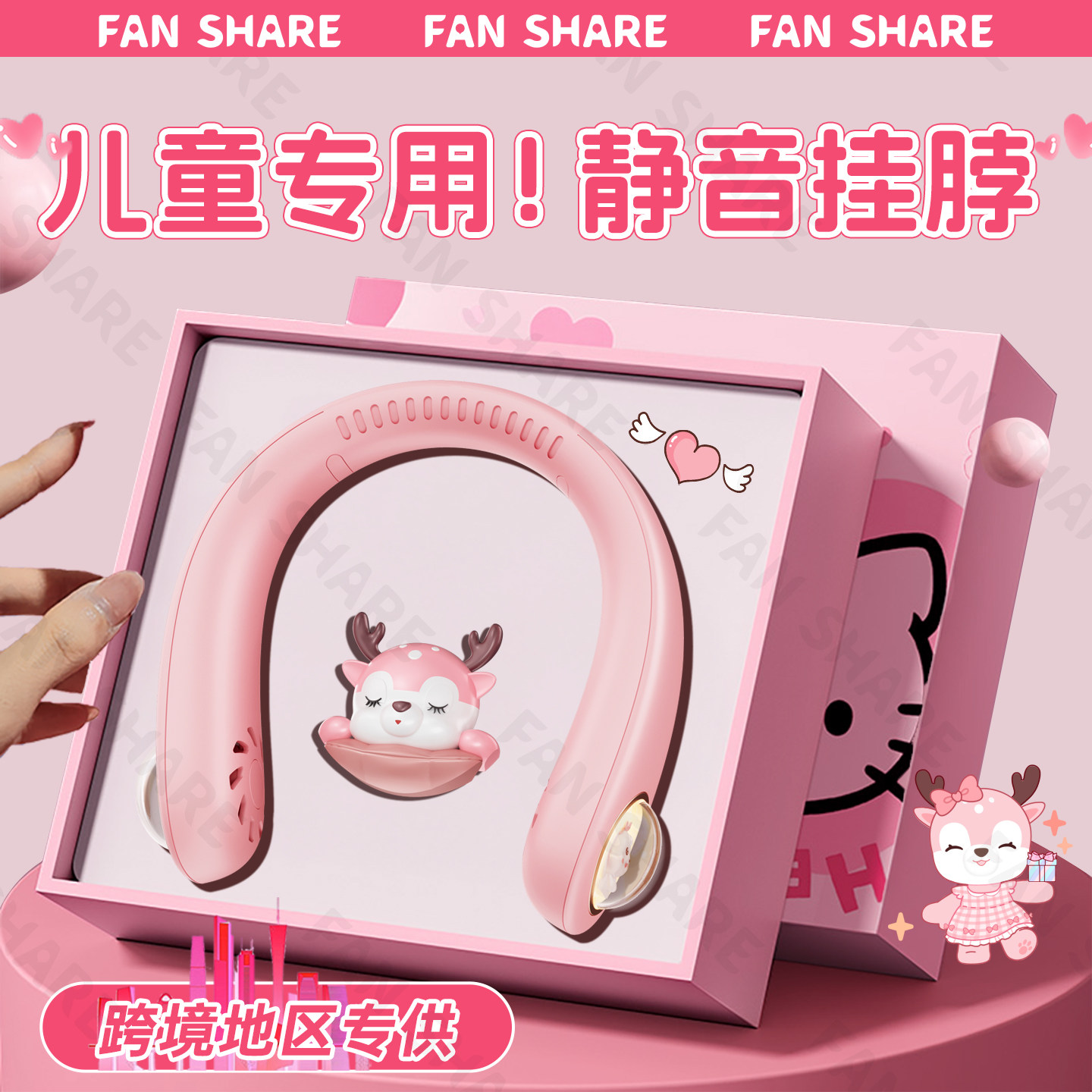 跨境专供丨儿童挂脖风扇2026新款小风扇学生便携式脖颈制冷空调超