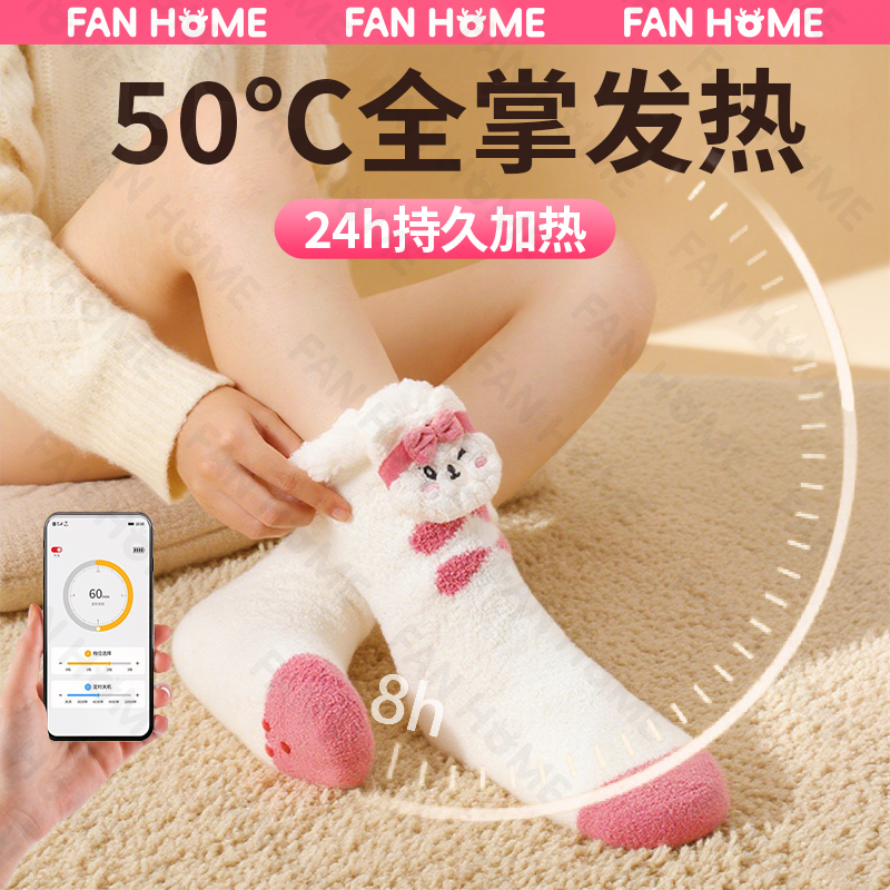 ⭐⭐暖脚袜发热袜子2025新款⭐⭐