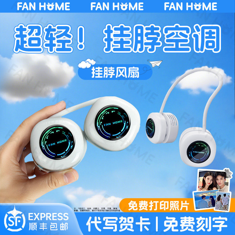 挂脖风扇2026新款随身小型迷你便携式脖子制冷空调usb充电扇懒人无叶静音夏天户外降温神器男女生日礼物F19