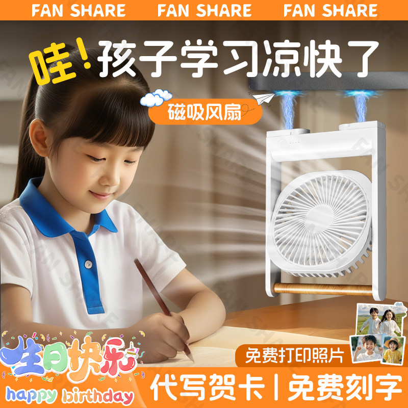 磁吸小风扇开学生日礼物宿舍桌面台式静音上下铺床超薄折叠壁挂墙静音悬挂式USB充电免打孔初高中大学儿童,3C数码配件,USB风扇,淘宝优惠券,粉丝福利购,淘宝优惠卷