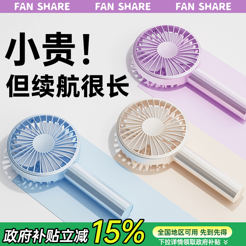 手持小风扇静音大风力家用电风扇2025新款空气循环扇学生宿舍F27