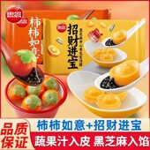 思念汤圆柿柿如意汤圆思念汤圆食品官方旗舰店乔迁之喜早餐半成品